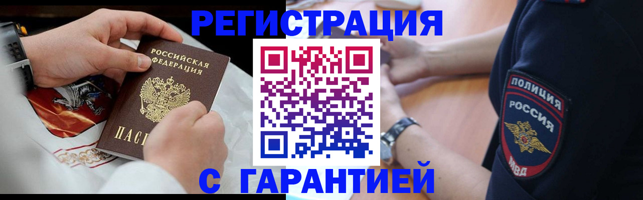 временная регистрация для школы в Дубне